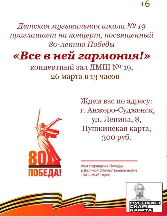 Афиша на 26.03.25.jpg